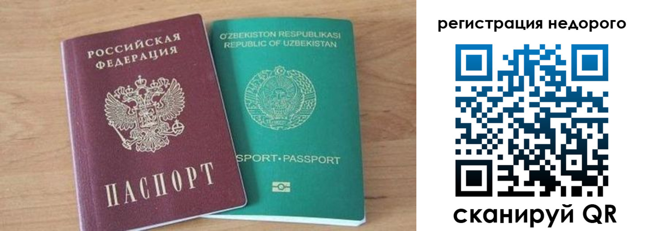 прописка иностранных граждан в Хасавюрте