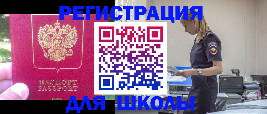 купить прописку в Хасавюрте