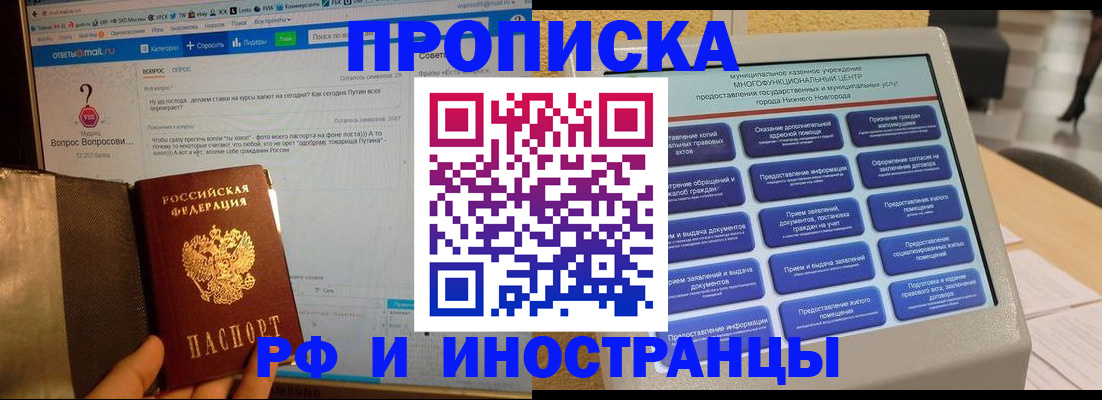 временная регистрация надежно в Хасавюрте