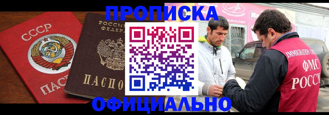 временная регистрация госуслуги в Хасавюрте