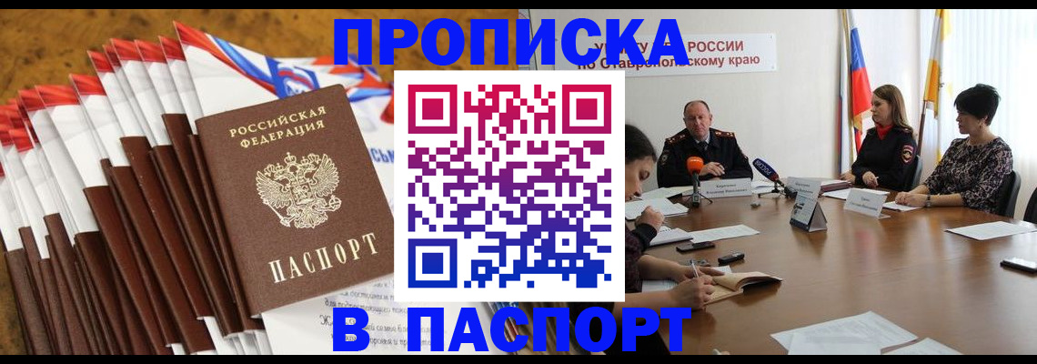 временная регистрация для всех в Хасавюрте