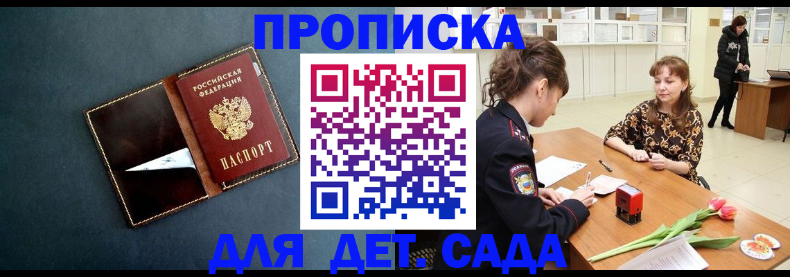 временная регистрация гарантия в Хасавюрте