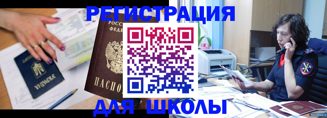 прописка поиск в Хасавюрте